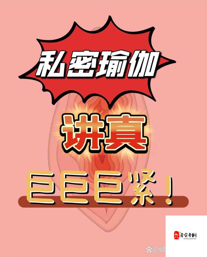 八爪鱼紧缩术：一种独特的私密紧致疗法