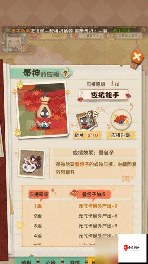 阴阳师妖怪屋烤鲶鱼的美味秘籍