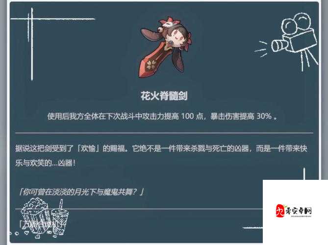 花与剑中的奇妙生物，萤火虫的多样用途