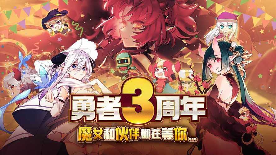 我的勇者，在战斗中精准区分敌我攻击的秘籍