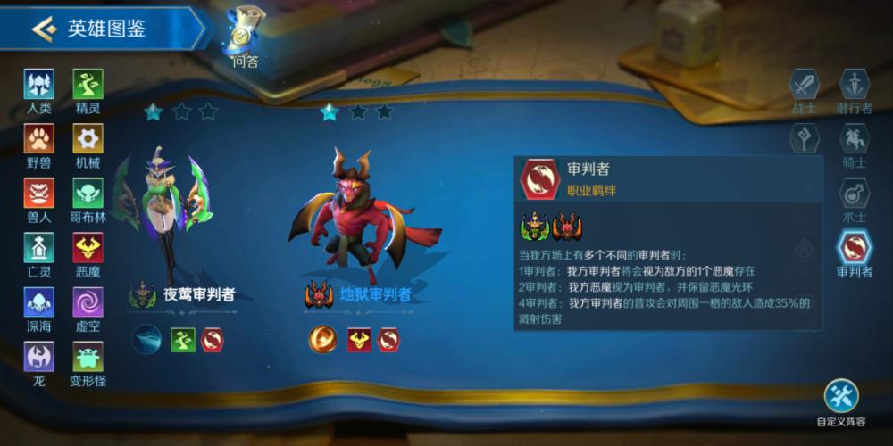 战歌竞技场深度揭秘，毁灭之王图鉴全解析