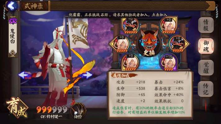 阴阳师妖怪屋,揭秘鬼使白的恐怖技能