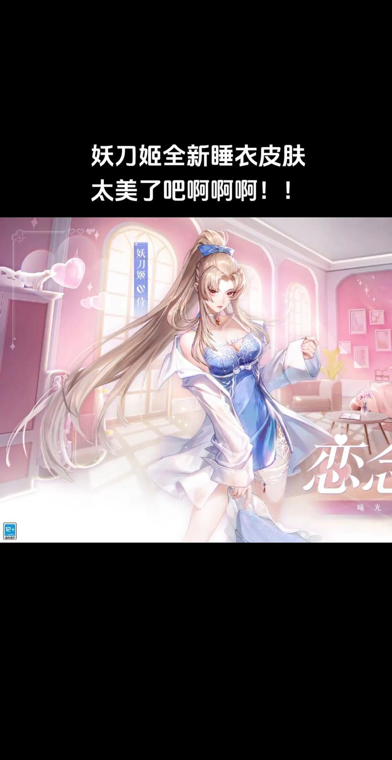 阴阳师妖怪屋，揭秘妖刀姬的绝世技能