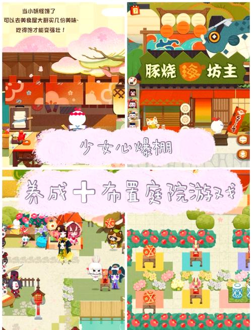 阴阳师妖怪屋式神喜欢什么，资源管理的艺术