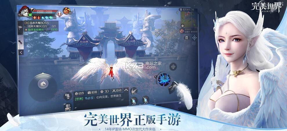 完美世界手游9月18日智慧挑战，答案揭秘大放送！