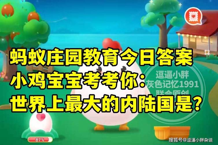 小鸡宝宝考考你，揭秘世界最长人工运河