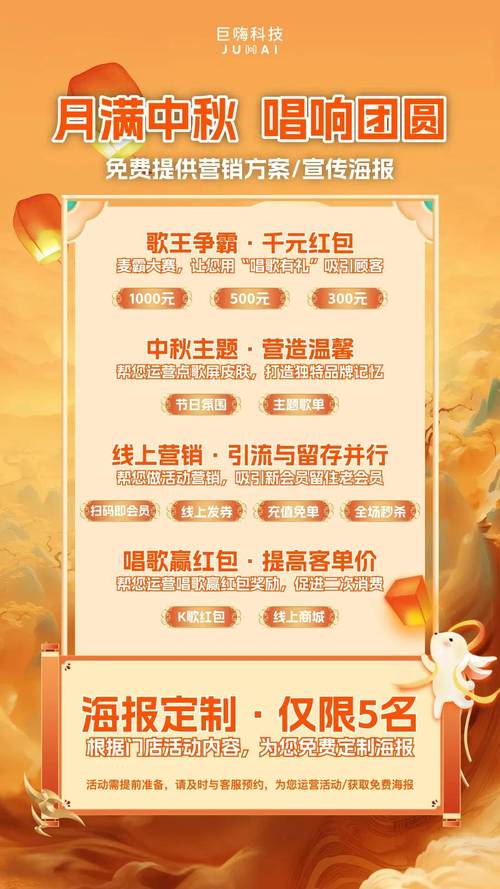 中秋盖楼乐翻天，档位奖励大揭秘！
