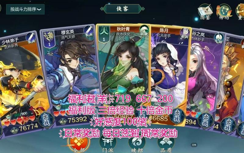 剑网3指尖江湖手游9月12日每日一题答案分享在资源管理中的重要性及高效利用策略
