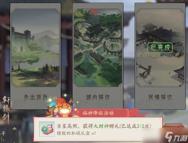 轩辕剑龙舞云山忆梦陈辅打法攻略与资源管理
