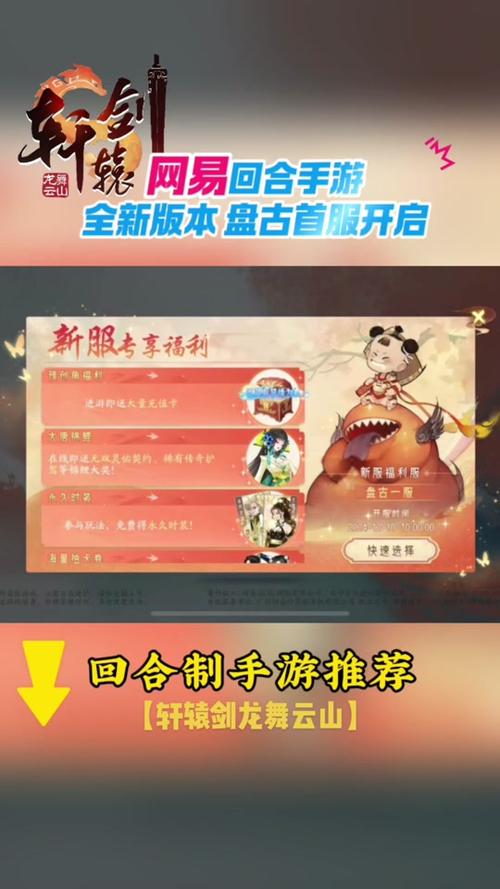 轩辕剑龙舞云山，揭秘金蛋获取秘籍
