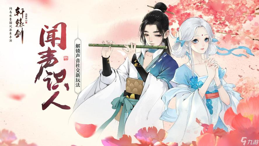 轩辕剑龙舞云山怎么排演戏剧，资源管理视角下的深度解析