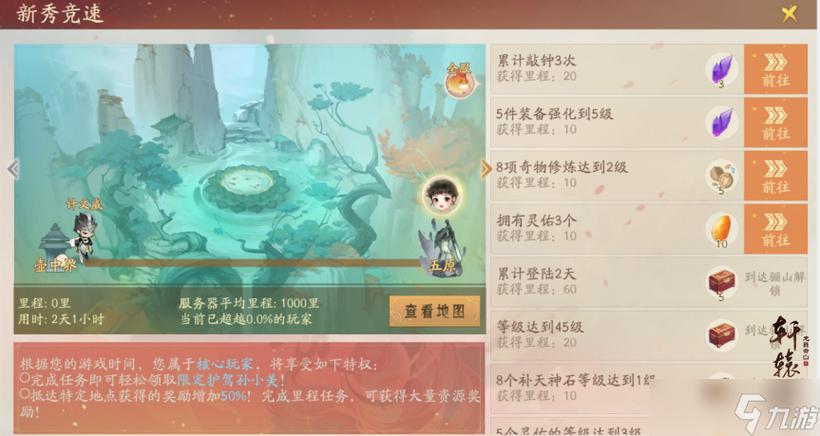 轩辕剑龙舞云山，提升人物好感度的策略与价值最大化