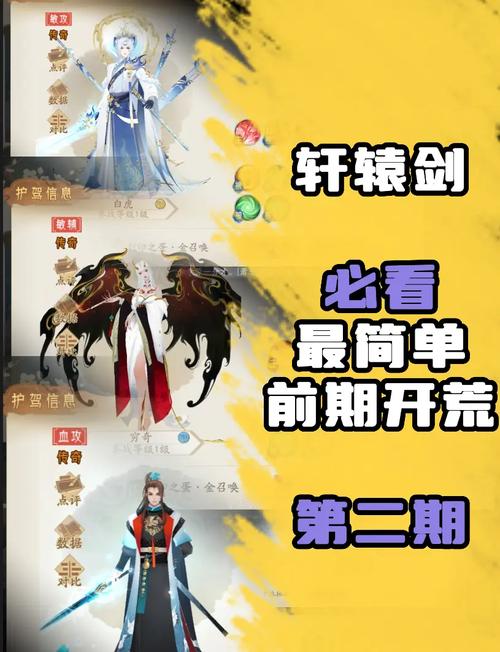轩辕剑龙舞云山职业技能介绍，资源管理、高效利用与最大化价值