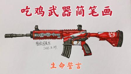 勇者勋章与永久M762-生命誓言枪械皮肤，资源管理、高效利用与避免浪费