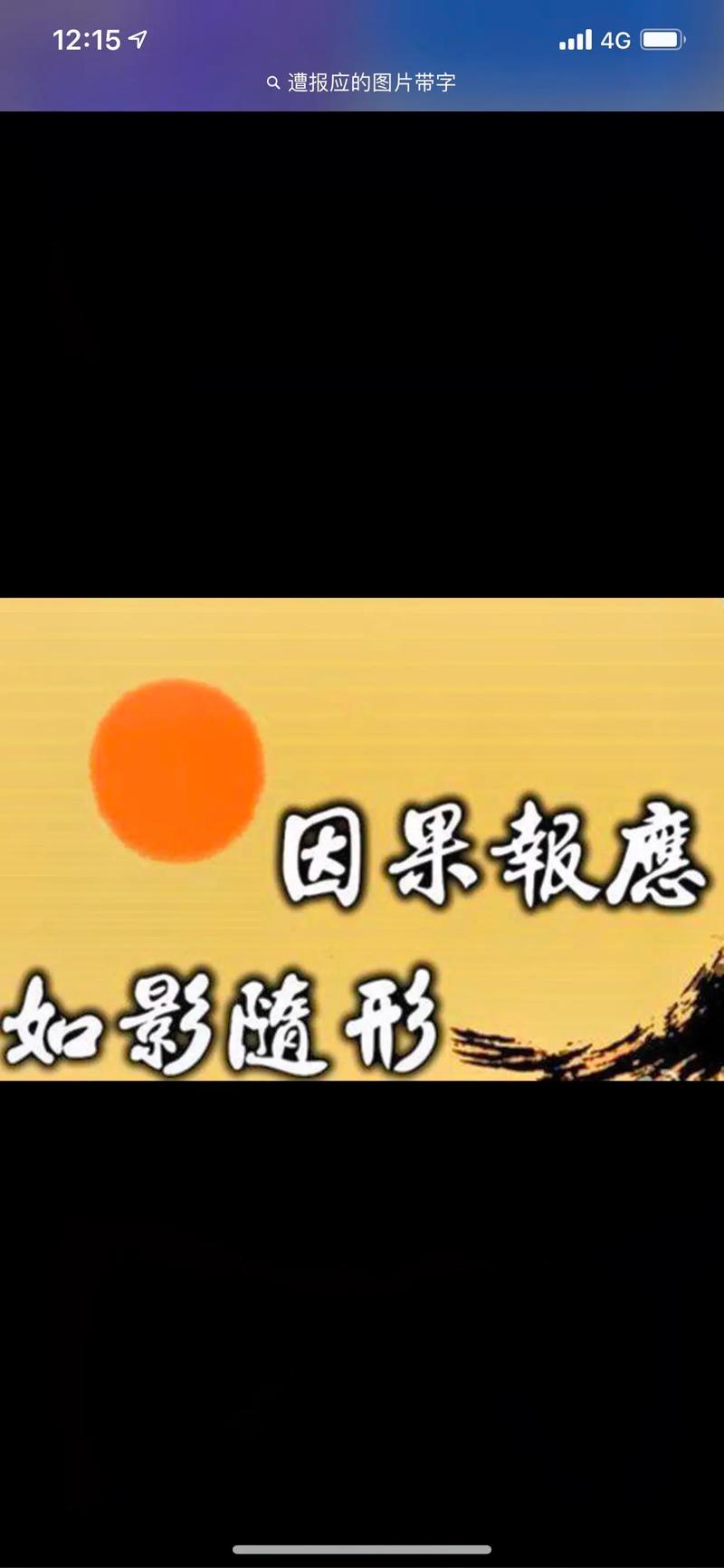 百因必有果,你的报应就是我什么意思在资源管理中的重要性及实践策略