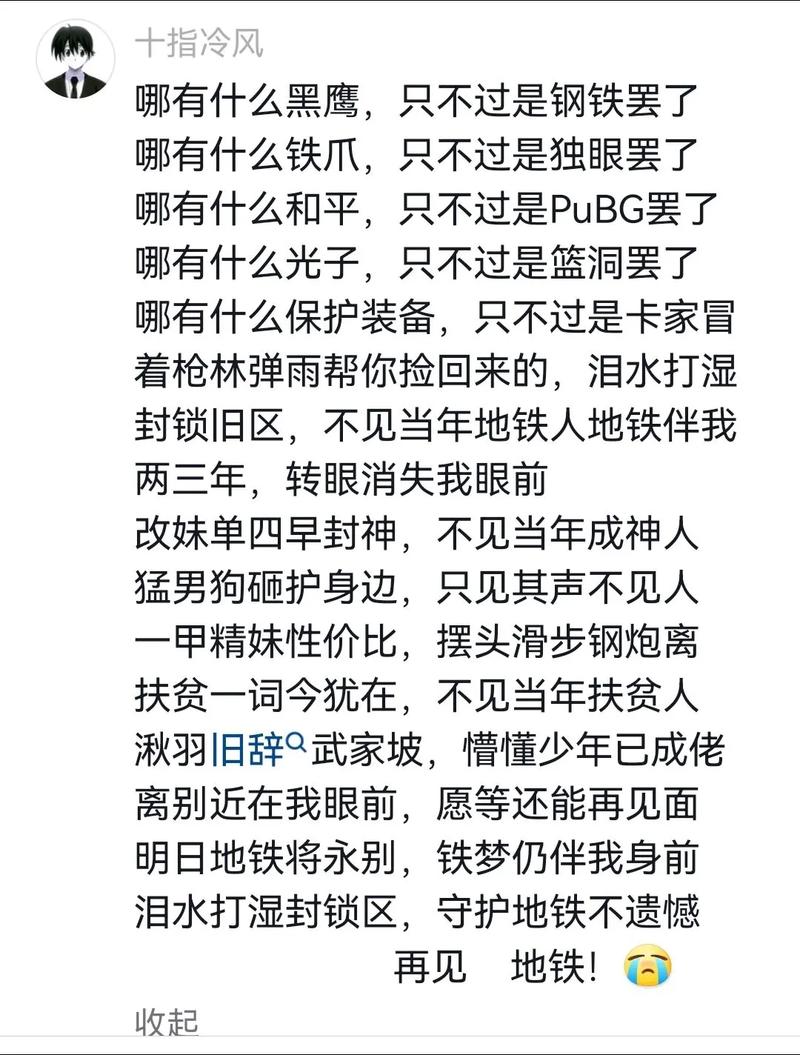 抖音神曲揭秘，我妈已经三天没有打我了背后的故事