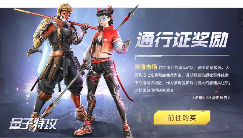 量子特攻,掌握绝对零度,冰封战场新霸主