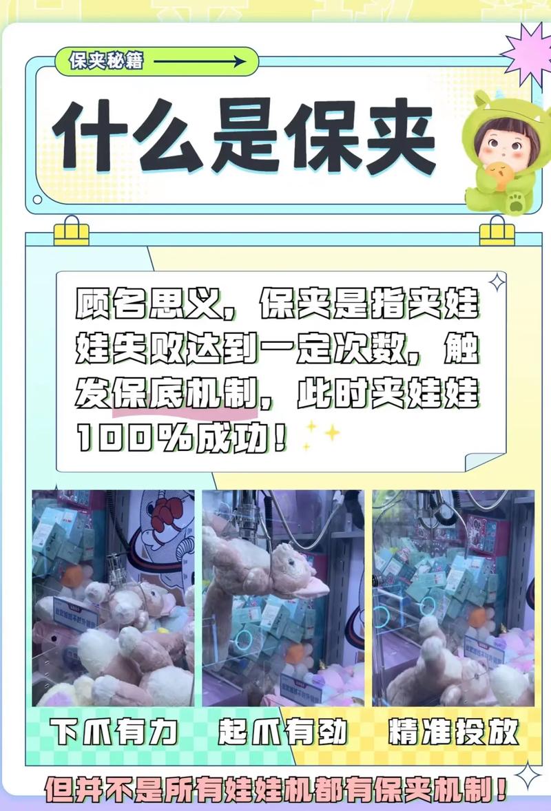 龙族幻想抓娃娃机有什么技巧，资源管理视角下的深度解析