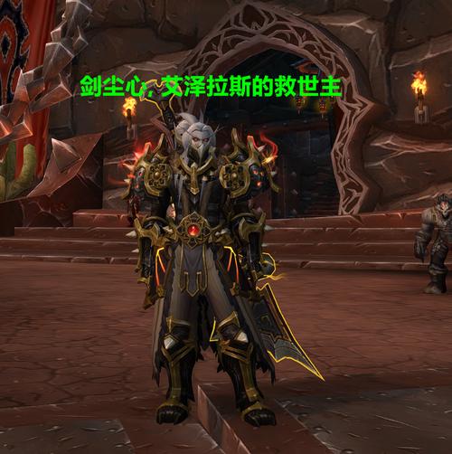 魔兽世界怀旧服骑士,荣耀与光辉的征程