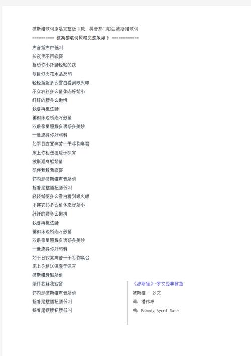 抖音热门歌曲揭秘,那个曾经深爱我的人