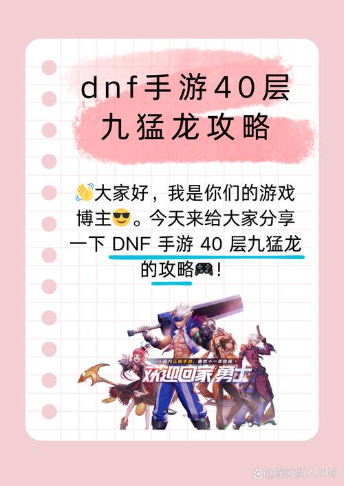 DNF9月3日每日一题答案揭秘,探索游戏世界的奥秘