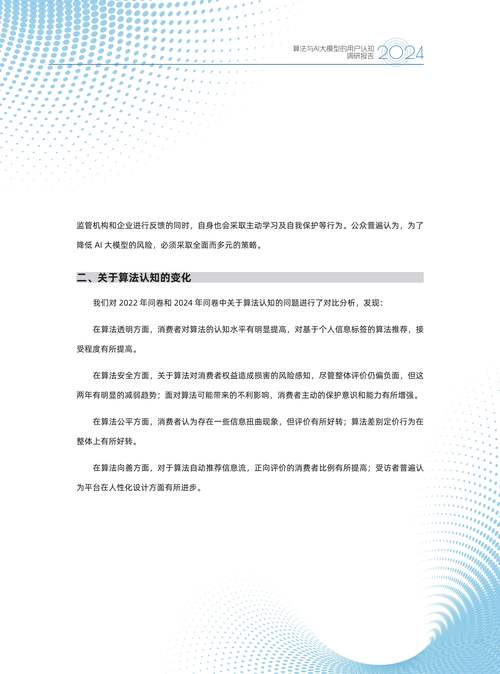草榴研究所最新研究报告:揭秘网络热点背后的数据驱动趋势与用户行为分析