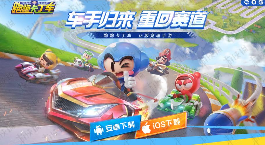 揭秘！跑跑卡丁车9月3日每日一题答案大公开