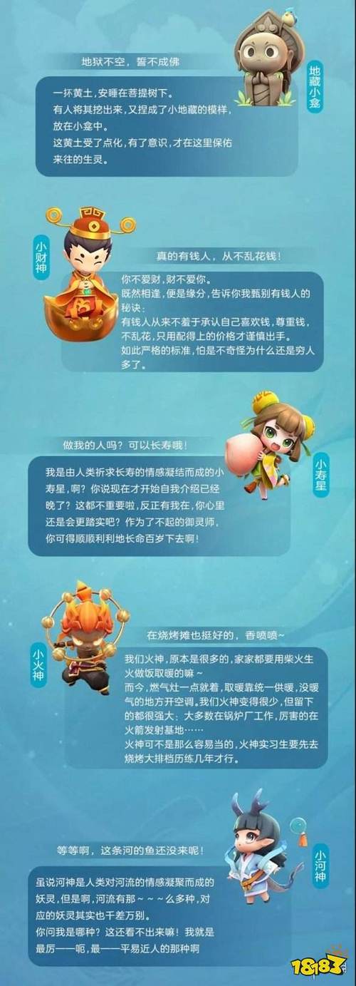 揭秘!一起来捉妖9月3日每日一题答案大揭秘