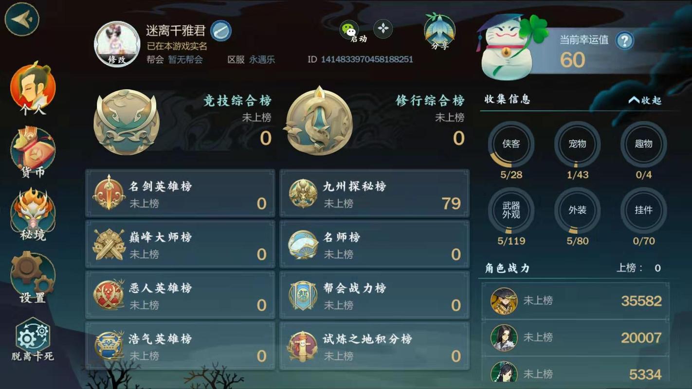 剑网3指尖江湖手游9月3日日每日一题答案分享,资源管理优化指南