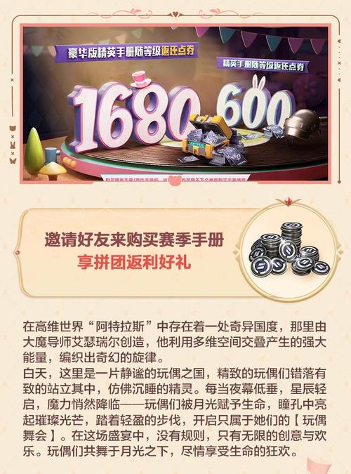 SS3赛季精英手册,超值点券返还大揭秘!