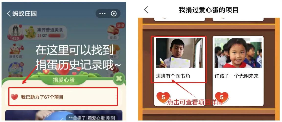 蚂蚁庄园捐出爱心成功后点播放图标可以听到受助人的心声吗?在资源管理中的重要性及高效利用策略