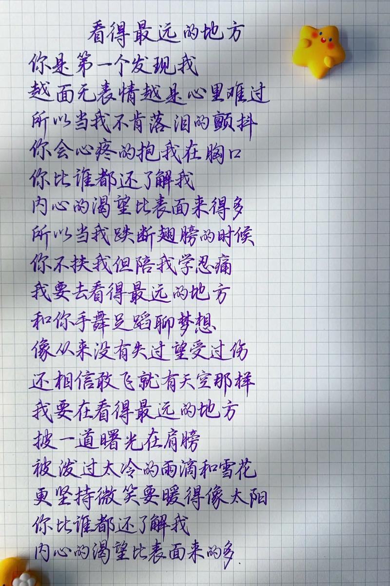 抖音热门旋律揭秘,我要在看的最远的地方是哪首歌?