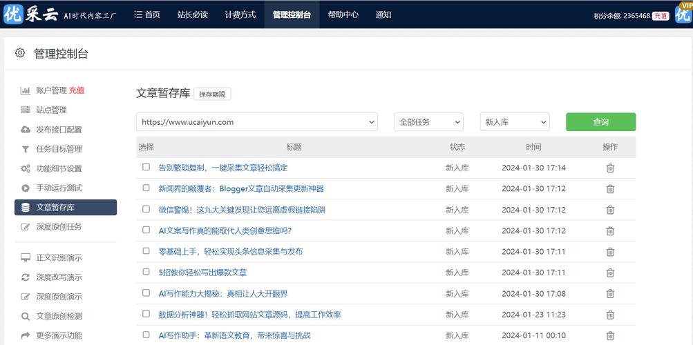 姚智鑫Walking in the Sun完整版试听地址在资源管理中的重要性及高效利用策略