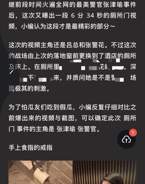 T69WORK张津瑜事件最新进展:网友热议背后的真相与影响深度解析