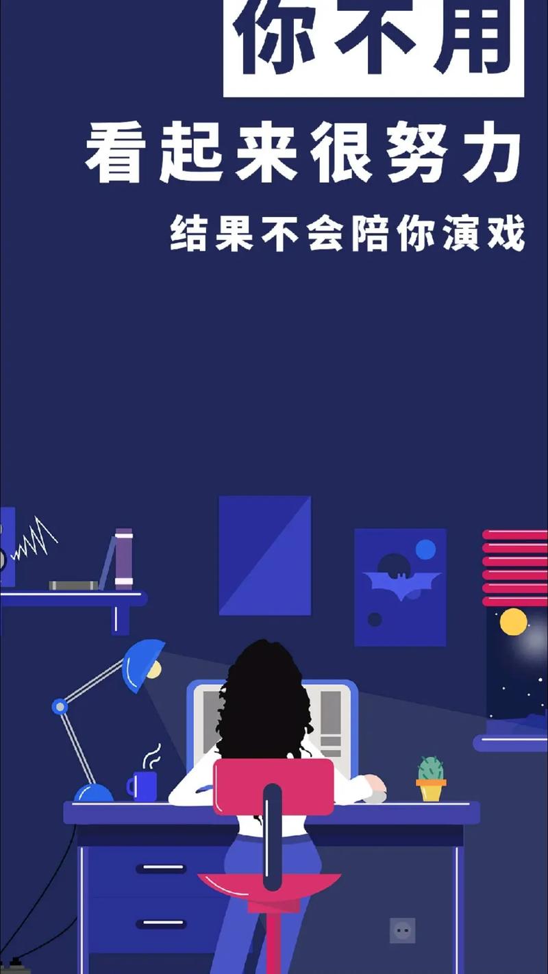 结果不会陪你演戏,自律改变生活——手机壁纸在资源管理中的重要性与实践