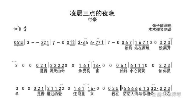 我在凌晨三点醒来的夜里,是哪首歌触动了你的心弦?