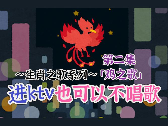 抖音神曲揭秘,那只三条腿的鸡唱的是哪首歌?
