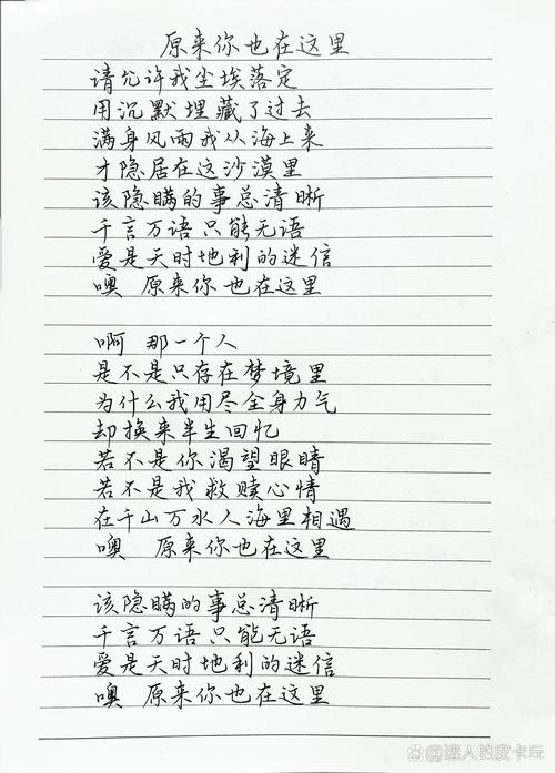 抖音热门歌词揭秘,原来我们都是过客是哪首歌?