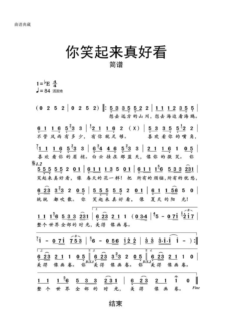 抖音热门旋律探秘,第一天在玻璃窗上出现你的笑脸是什么歌?