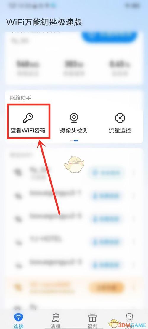 WiFi万能钥匙专业版怎么下载,资源管理、高效使用与避免浪费的全面解析