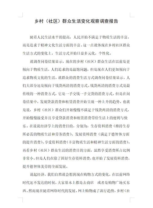 农村人乱弄精品一区的真实情况揭秘:探索乡村特色产品的独特魅力与发展潜力