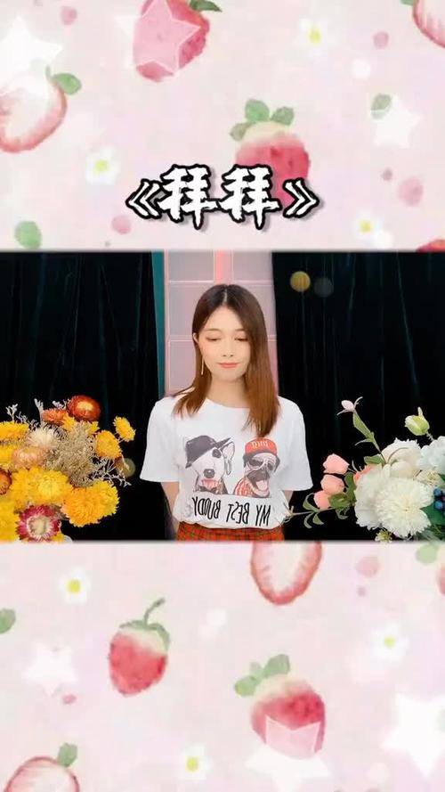 抖音热门旋律揭秘,对你说拜拜,我的男孩究竟是哪首歌?