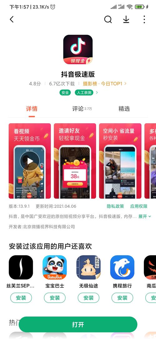 抖音极速版最新版本怎么下载,资源管理、高效使用与价值最大化