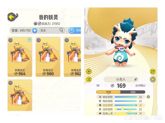 一起来捉妖小龙人哪里获得，资源管理深度解析