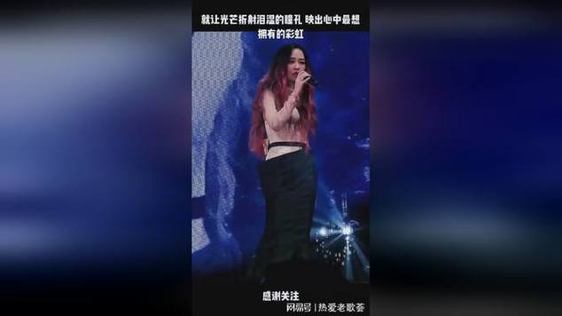 抖音热歌背后的资源管理智慧,就让光芒折射泪湿的瞳孔是什么歌?
