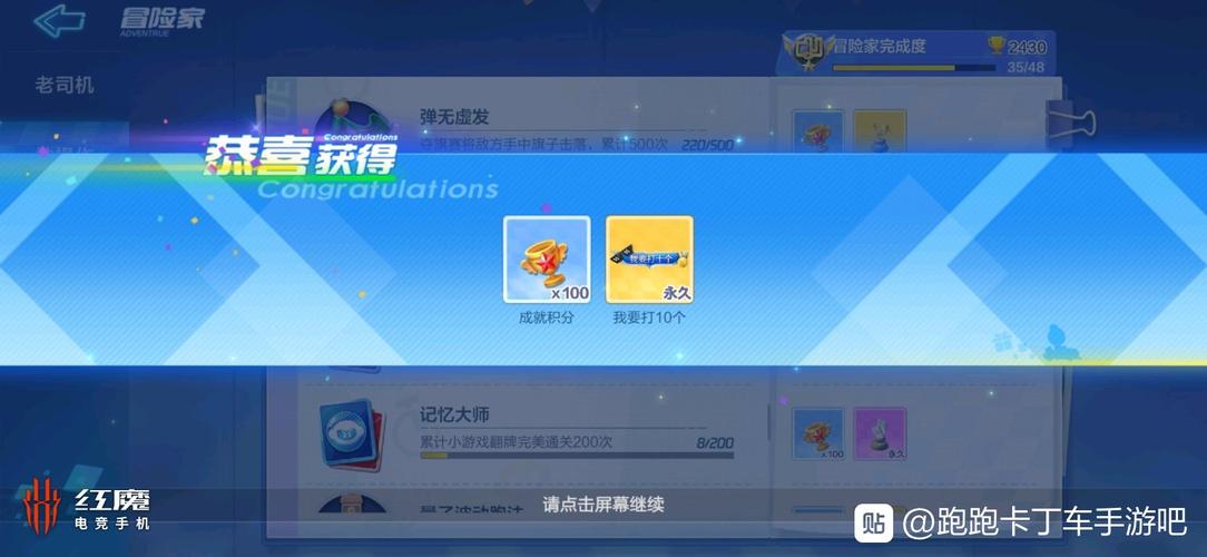 揭秘！跑跑卡丁车8月30日每日一题答案大公开