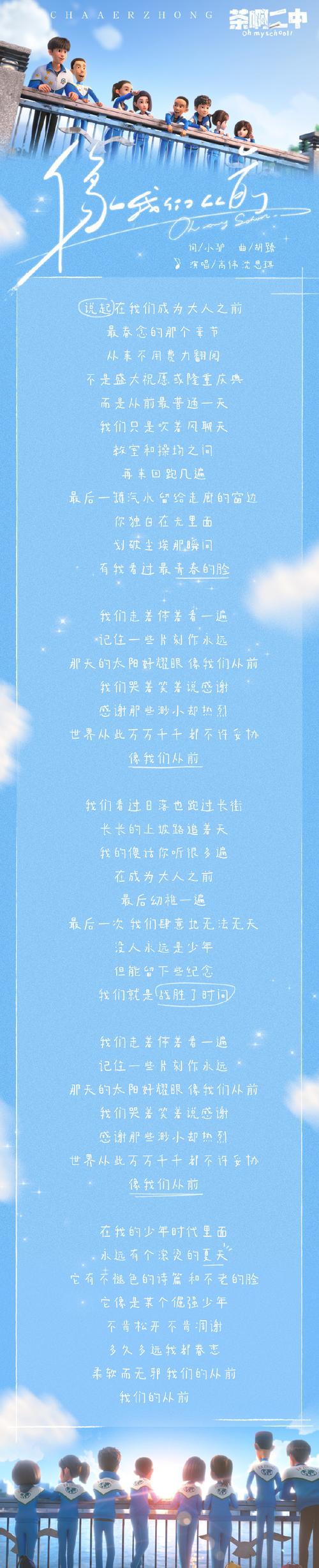 抖音热门歌曲揭秘,我还是没改变,那么的像从前