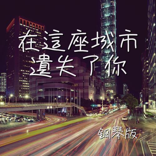 抖音这座城市它现在不开心是什么歌,在资源管理中的奥秘与价值