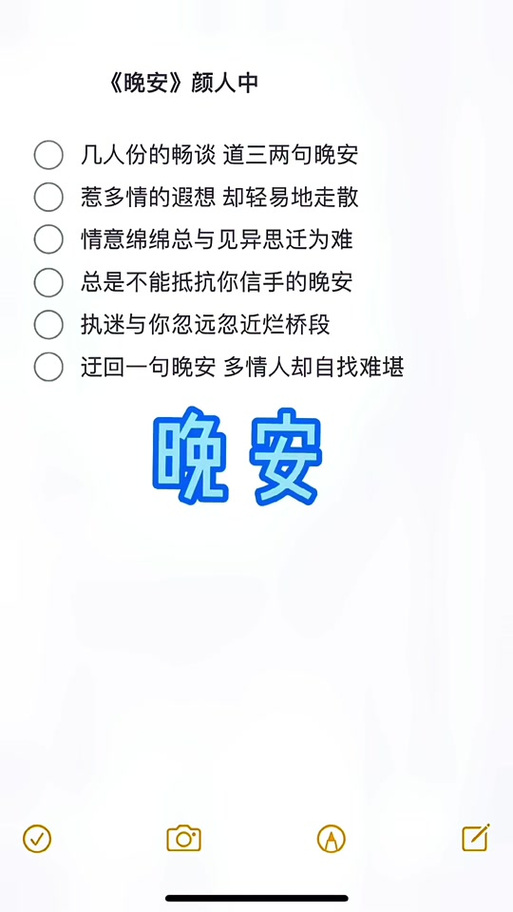 抖音热门旋律揭秘,几人份的畅谈,道三两句晚安究竟是哪首歌?