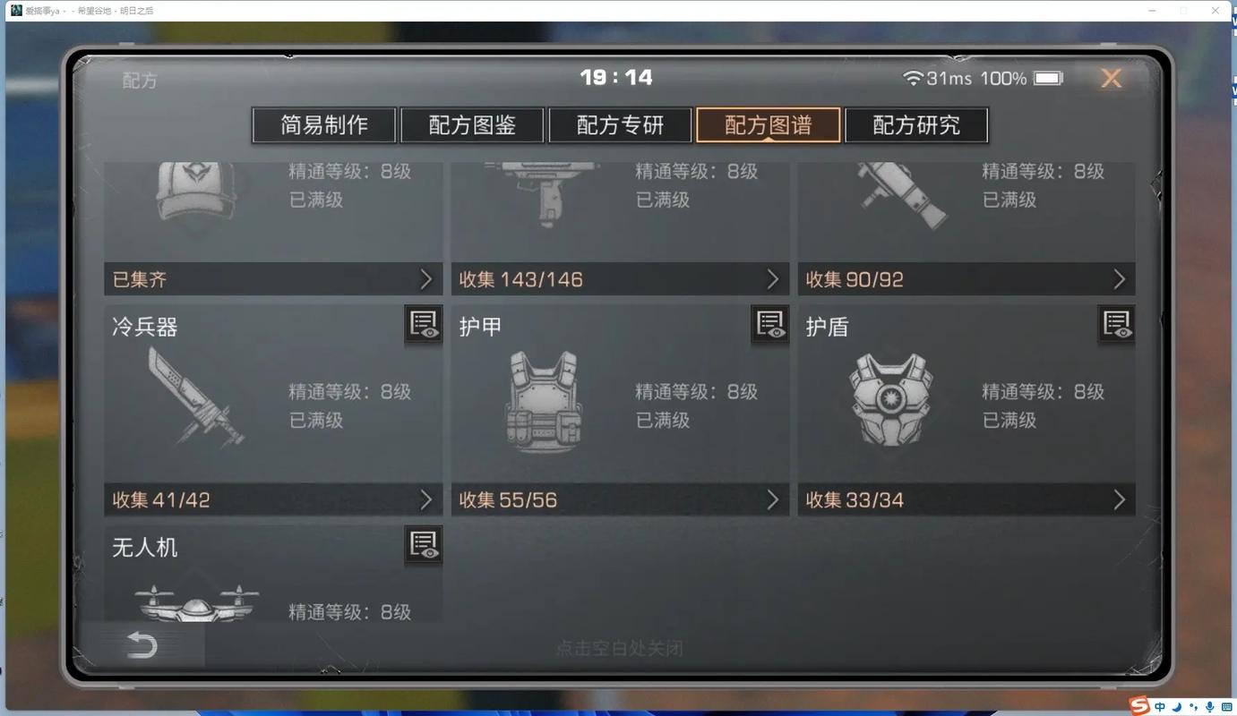 重返希望谷,揭秘明日之后隐藏任务的起点